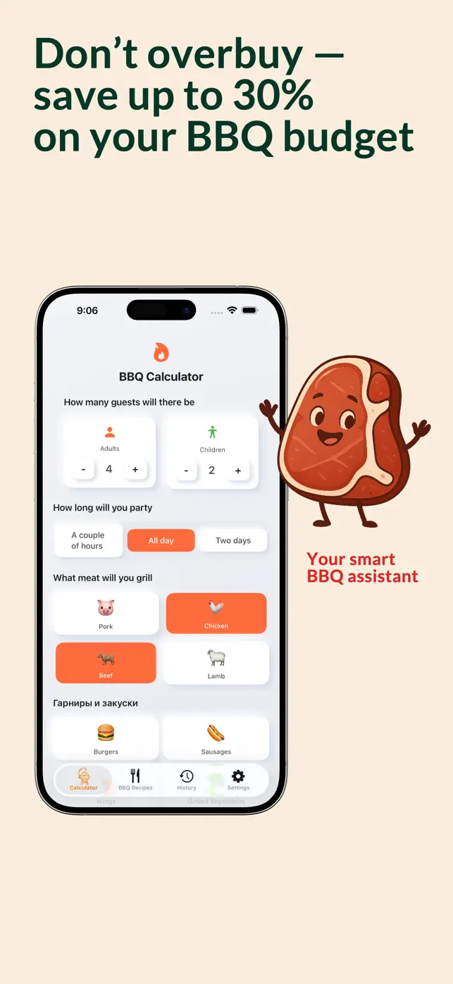 BBQ | Meat Recipes & Calculator screenshot 1