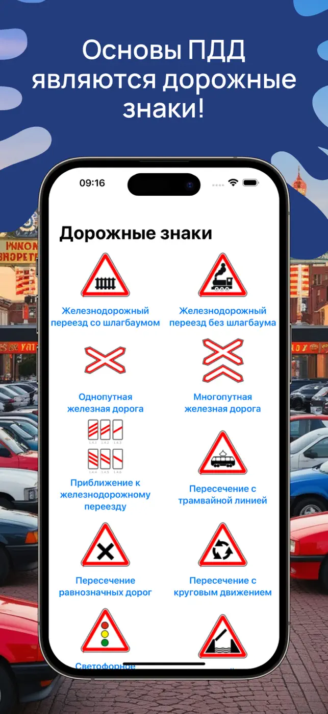 RoadWise: Road Signs & Parking screenshot 1