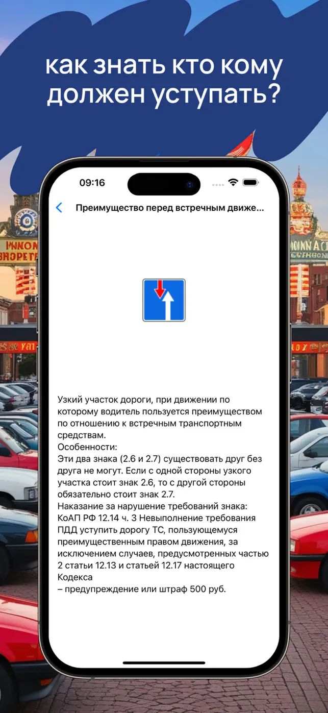 RoadWise: Road Signs & Parking screenshot 2